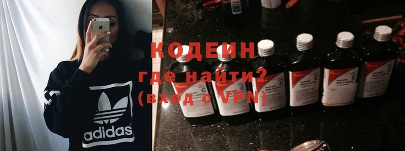 Кодеин Purple Drank  Разумное 