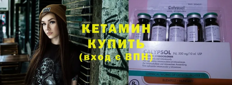 Кетамин ketamine  закладки  Разумное 